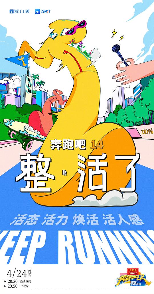 欢乐星期六